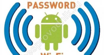 Как узнать на Андроиде пароль от WiFi: инструкция
